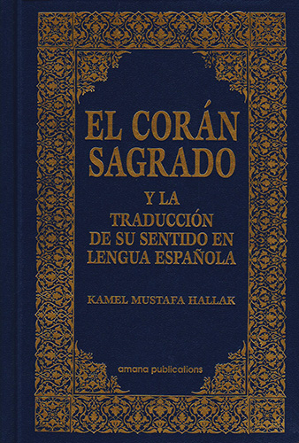 EL CORAN SAGRADO Y LA TRADUCCION DE SU SENTIDO EN LENGUA ESPAÑOLA (EDICION BILINGUE ARABE - ESPAÑOL)