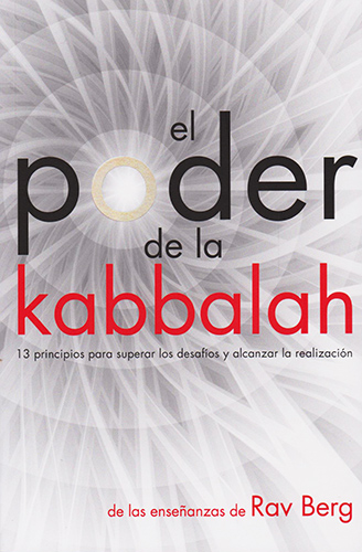 EL PODER DE LA KABBALAH: 13 PRINCIPIOS PARA SUPERAR LOS DESAFIOS Y ALCANZAR LA REALIZACION
