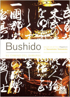 BUSHIDO: EL CAMINO DEL SAMURAI