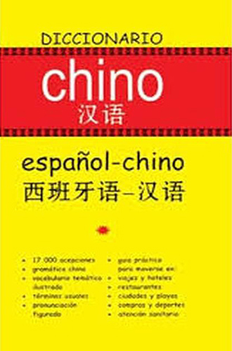 DICCIONARIO CHINO-ESPAÑOL