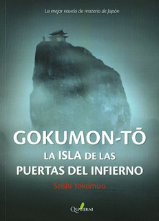 GOKUMON-TO: LA ISLA DE LAS PUERTAS DEL INFIERNO
